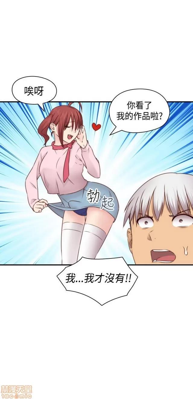 H校园 H校园S2 (5) 第298页