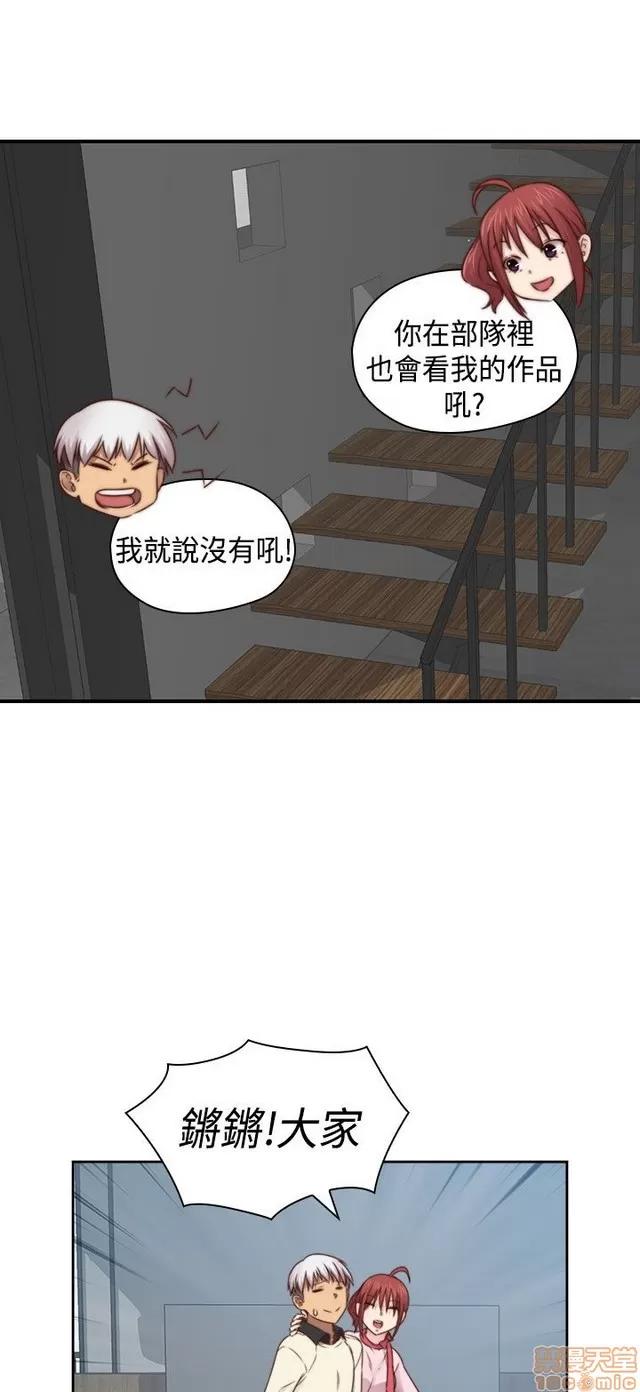 H校园 H校园S2 (5) 第299页