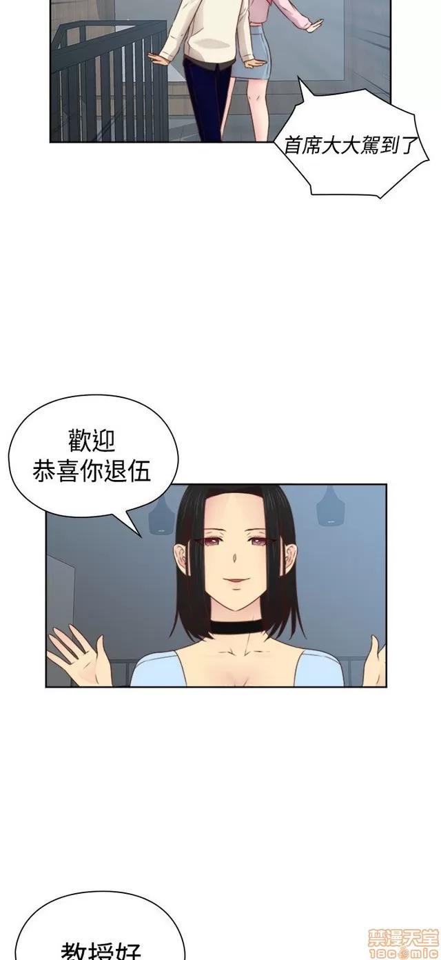H校园 H校园S2 (5) 第300页