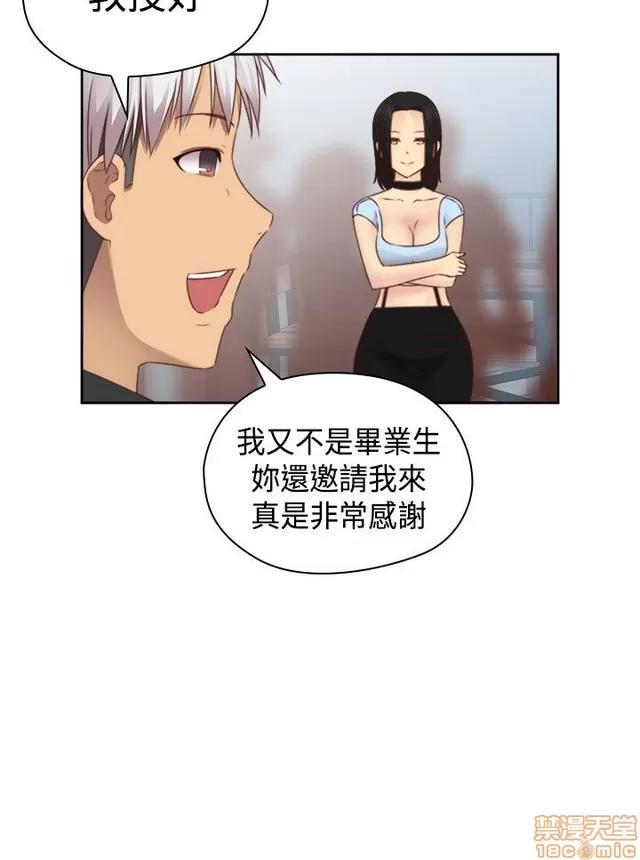 H校园 H校园S2 (5) 第301页