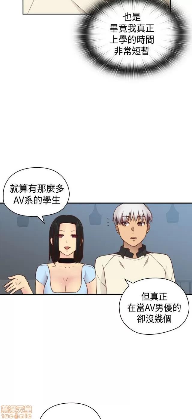 H校园 H校园S2 (5) 第303页