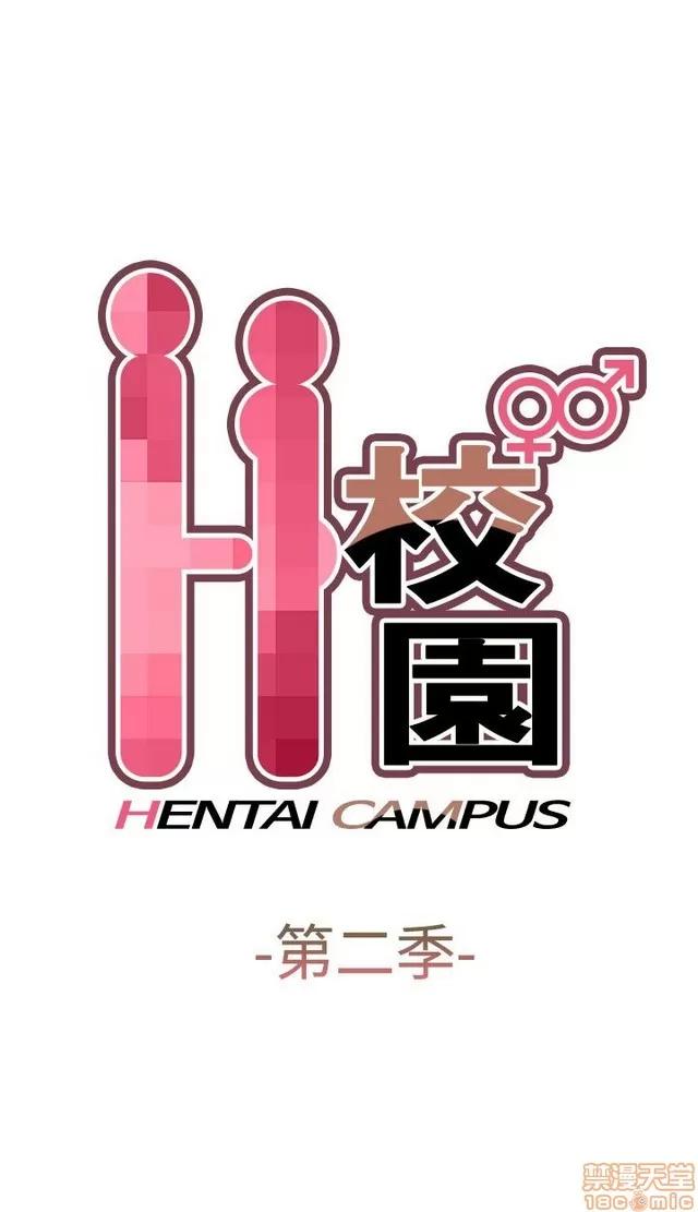 H校园 H校园S2 (6) END 第1页