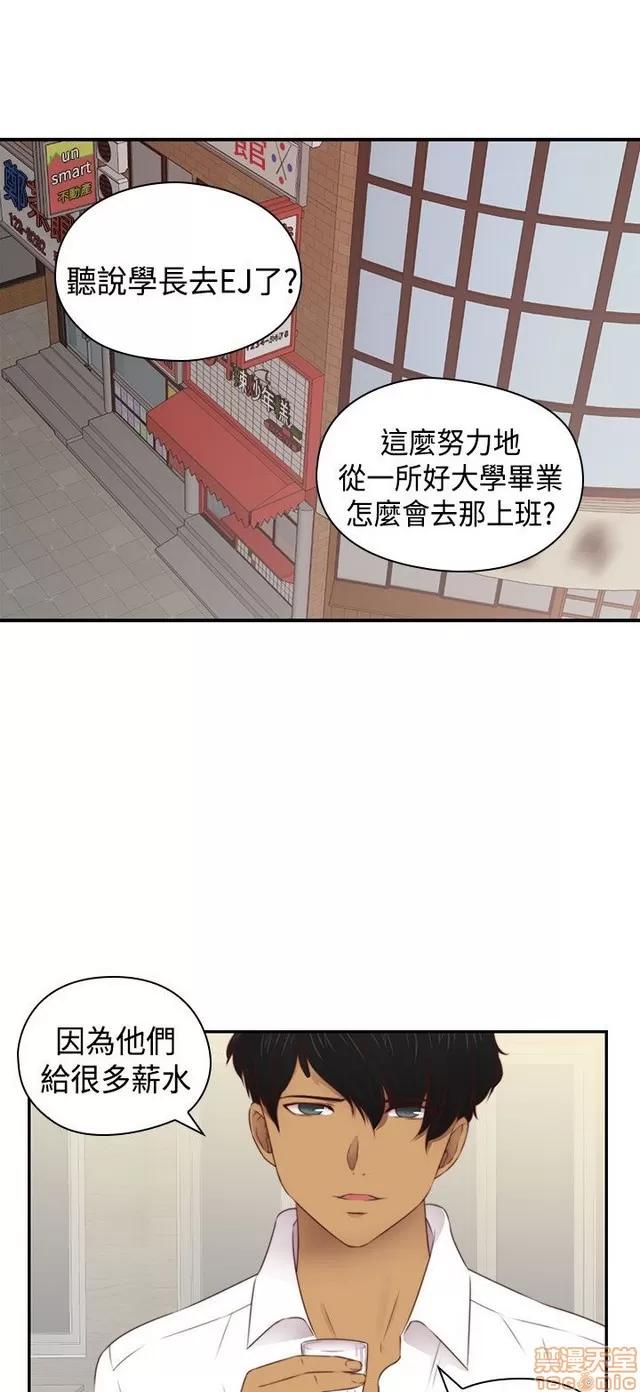 H校园 H校园S2 (6) END 第2页