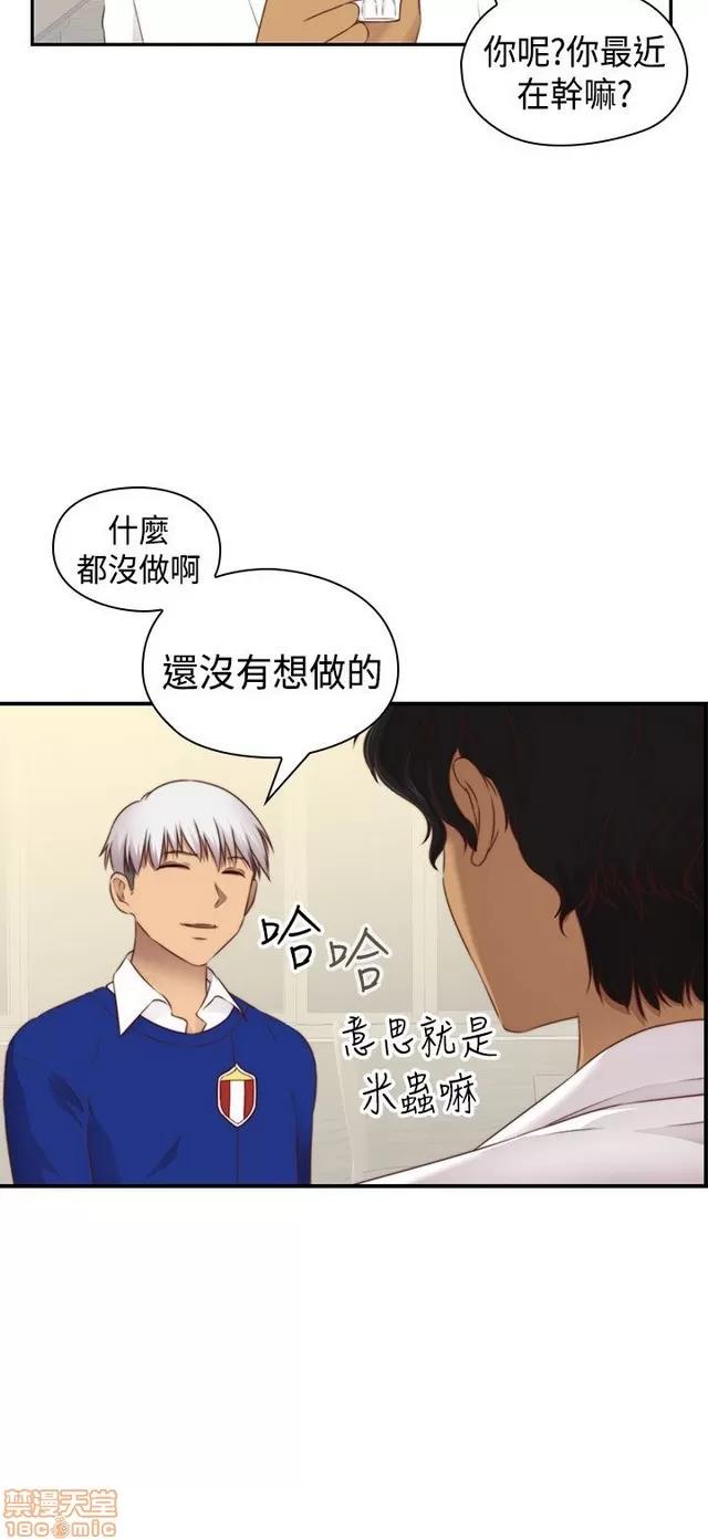 H校园 H校园S2 (6) END 第3页