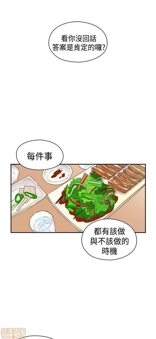 H校园 H校园S2 (6) END 第5页