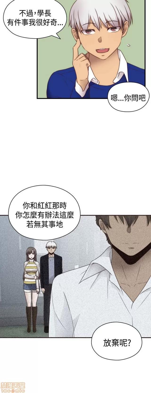 H校园 H校园S2 (6) END 第7页