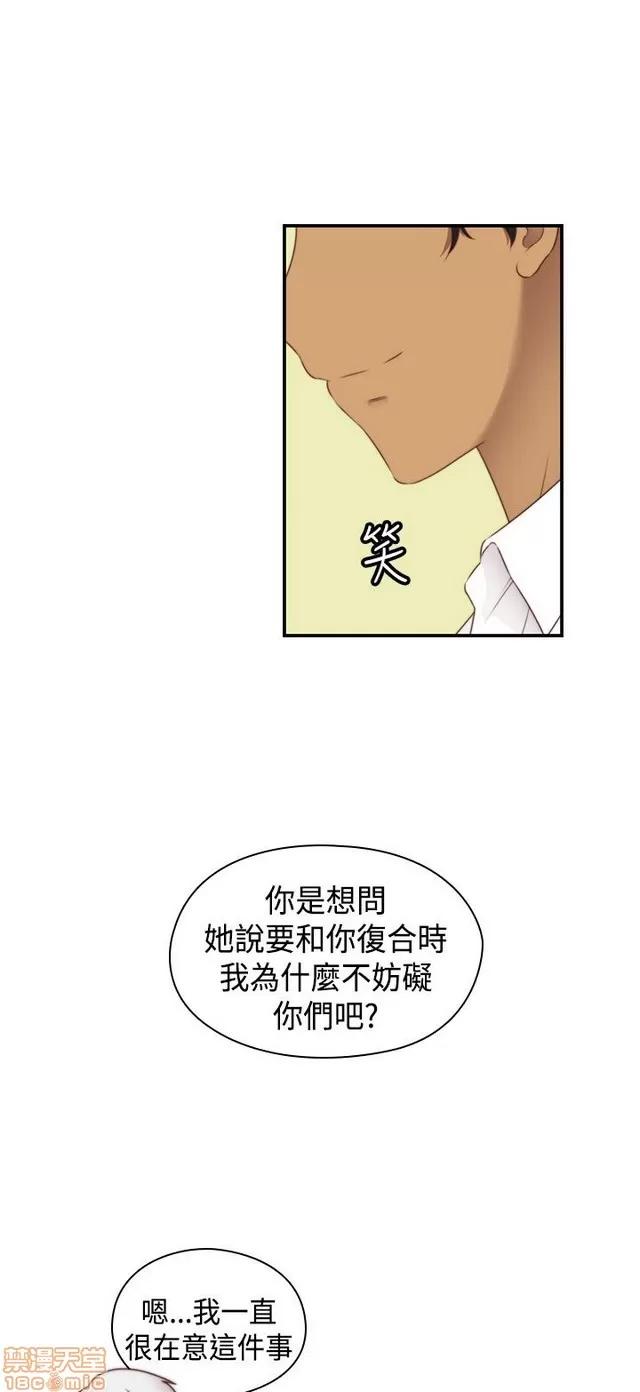 H校园 H校园S2 (6) END 第8页