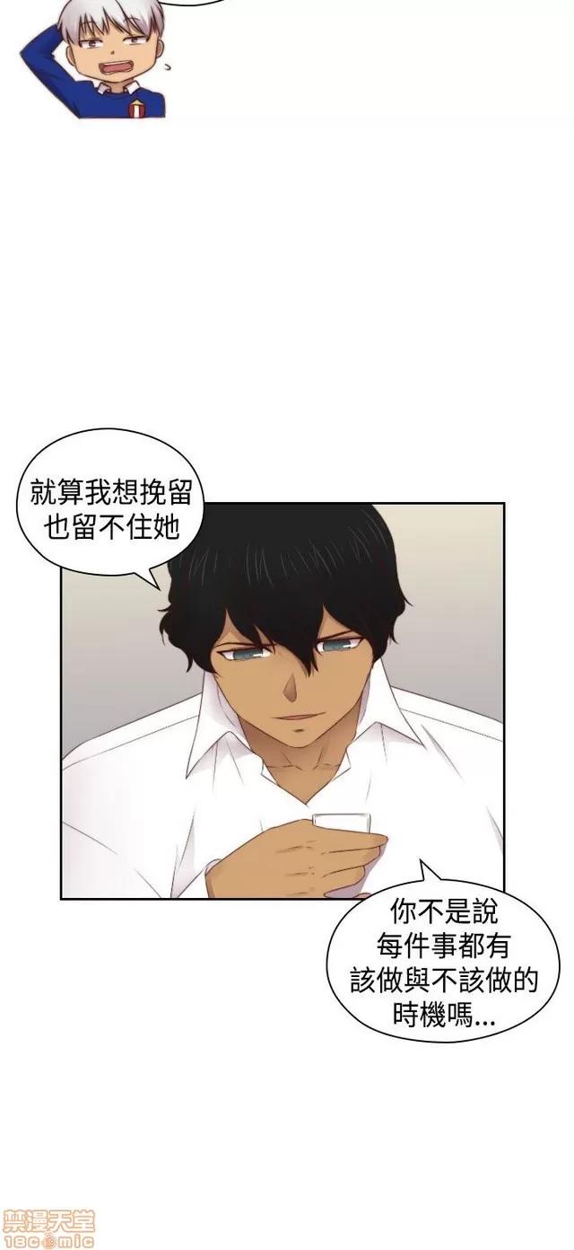 H校园 H校园S2 (6) END 第9页