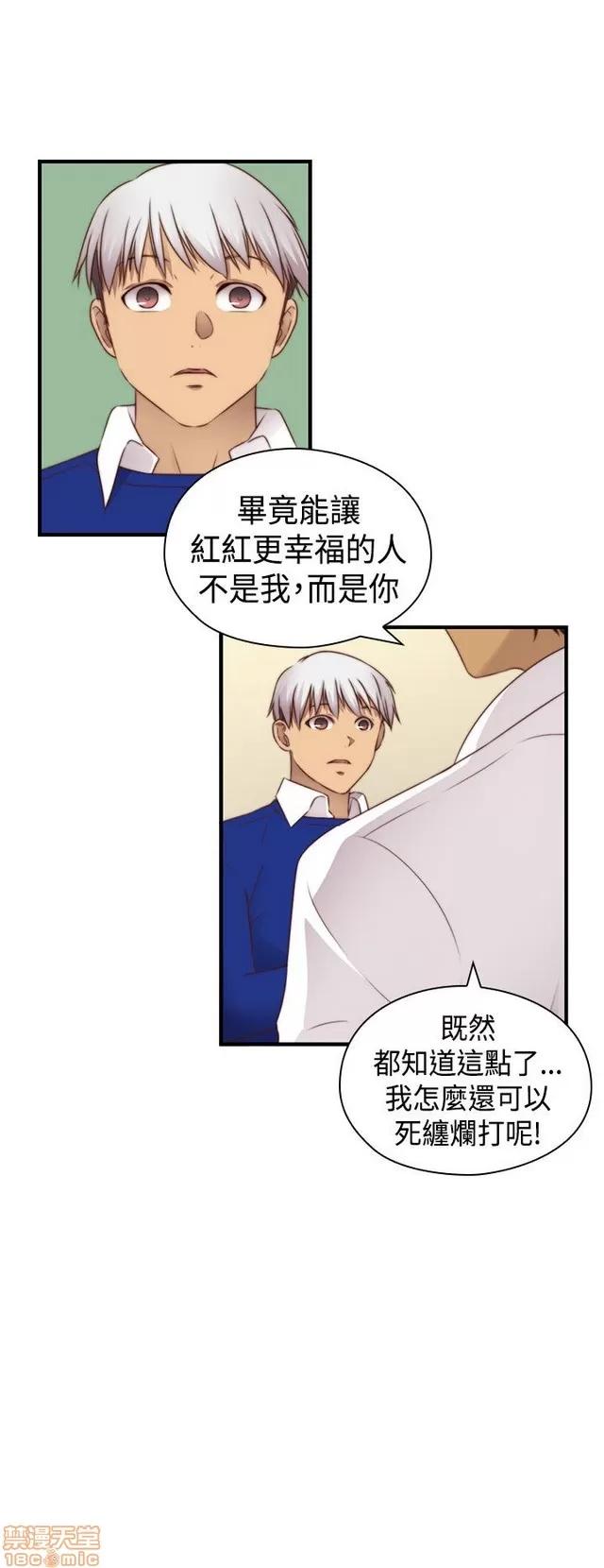 H校园 H校园S2 (6) END 第10页