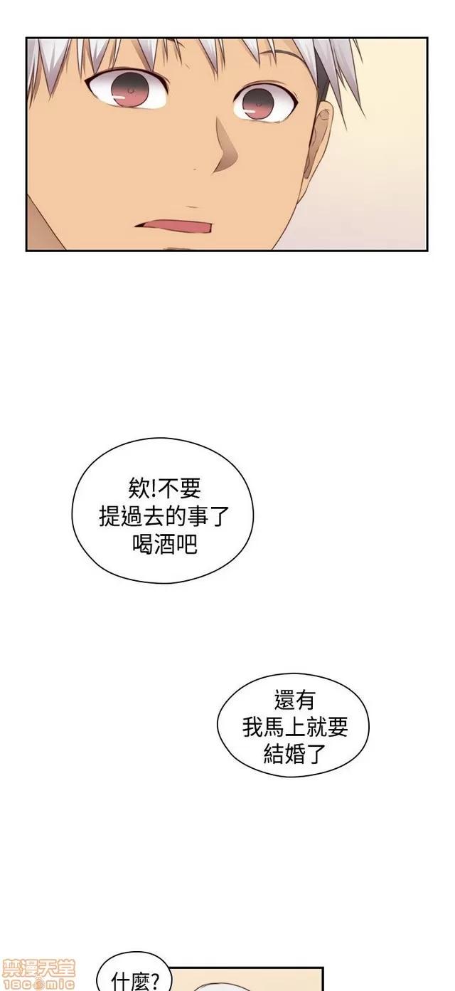H校园 H校园S2 (6) END 第11页