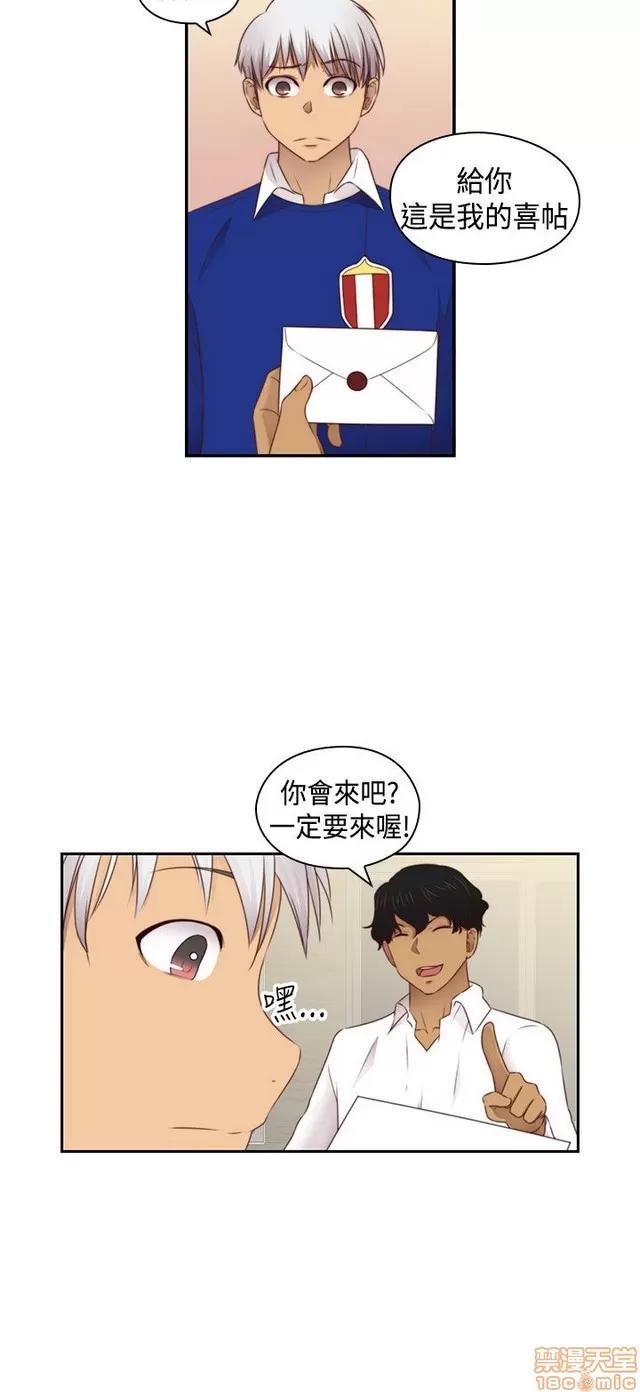 H校园 H校园S2 (6) END 第12页