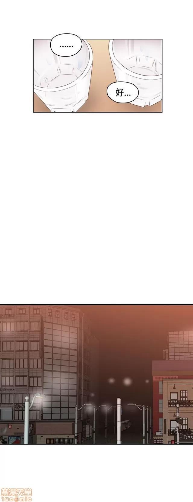 H校园 H校园S2 (6) END 第13页