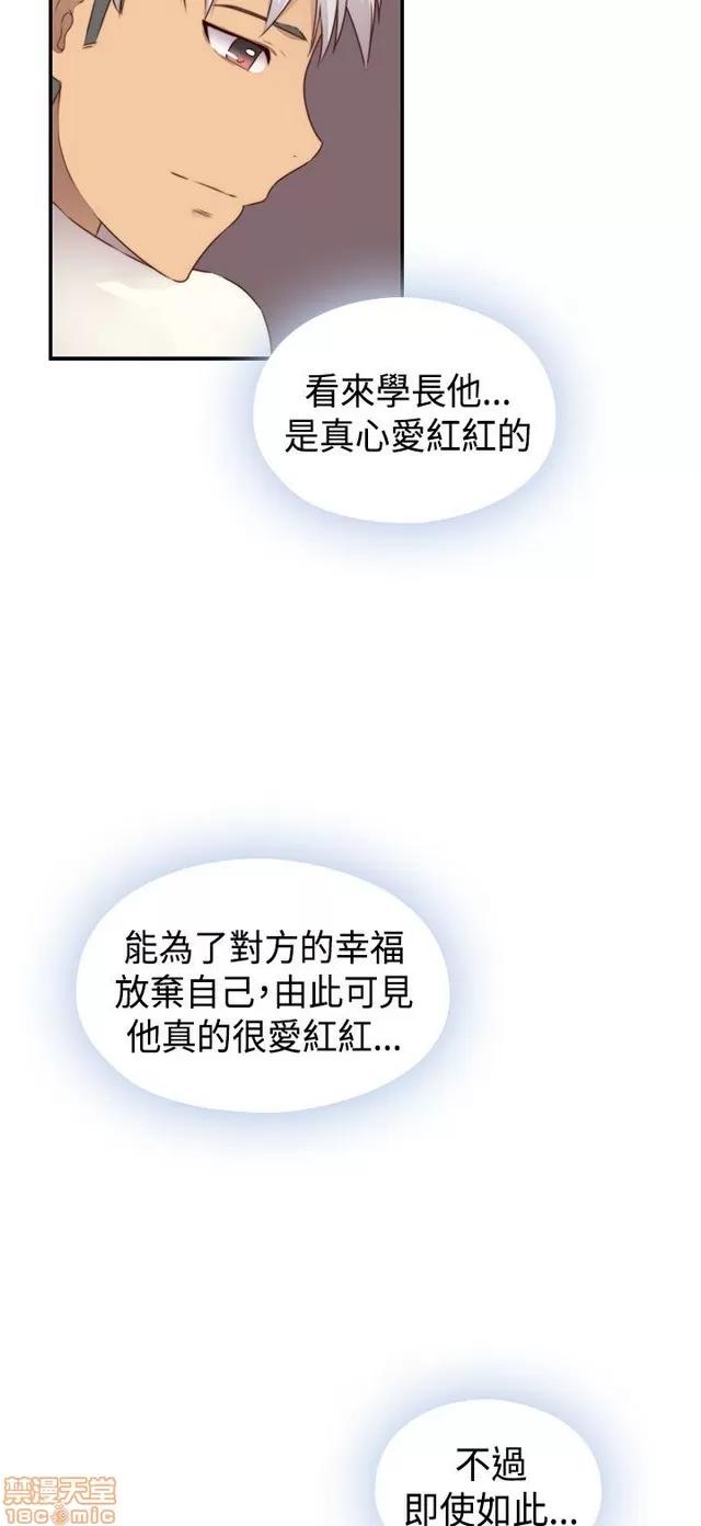 H校园 H校园S2 (6) END 第15页