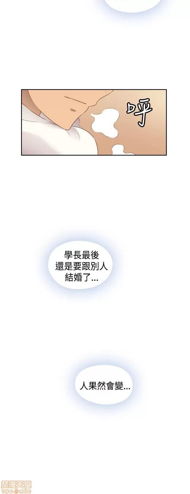 H校园 H校园S2 (6) END 第16页