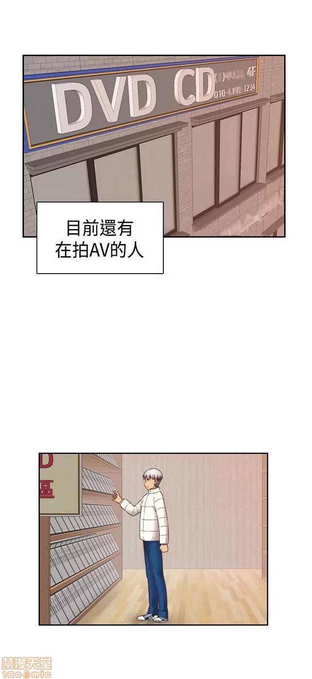 H校园 H校园S2 (6) END 第18页