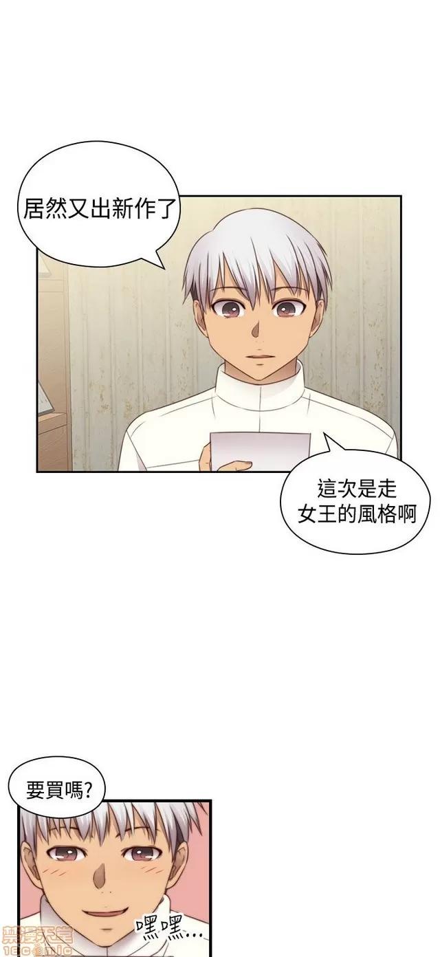 H校园 H校园S2 (6) END 第20页