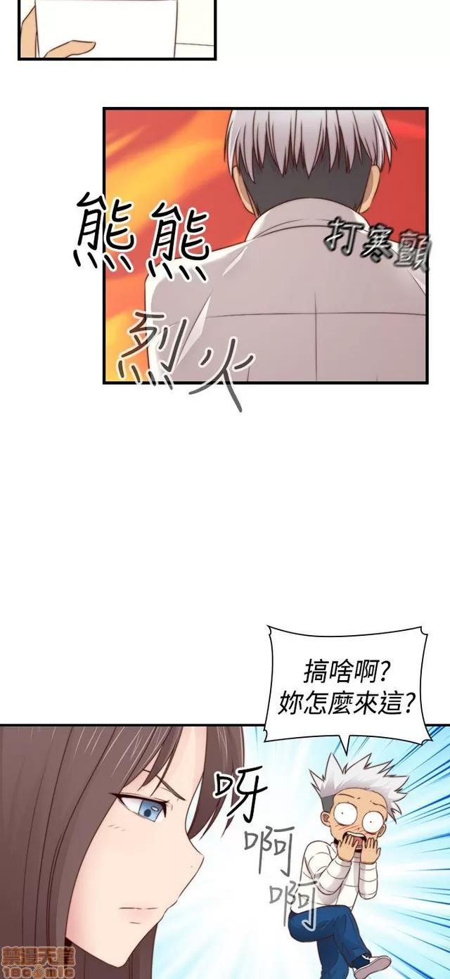 H校园 H校园S2 (6) END 第21页