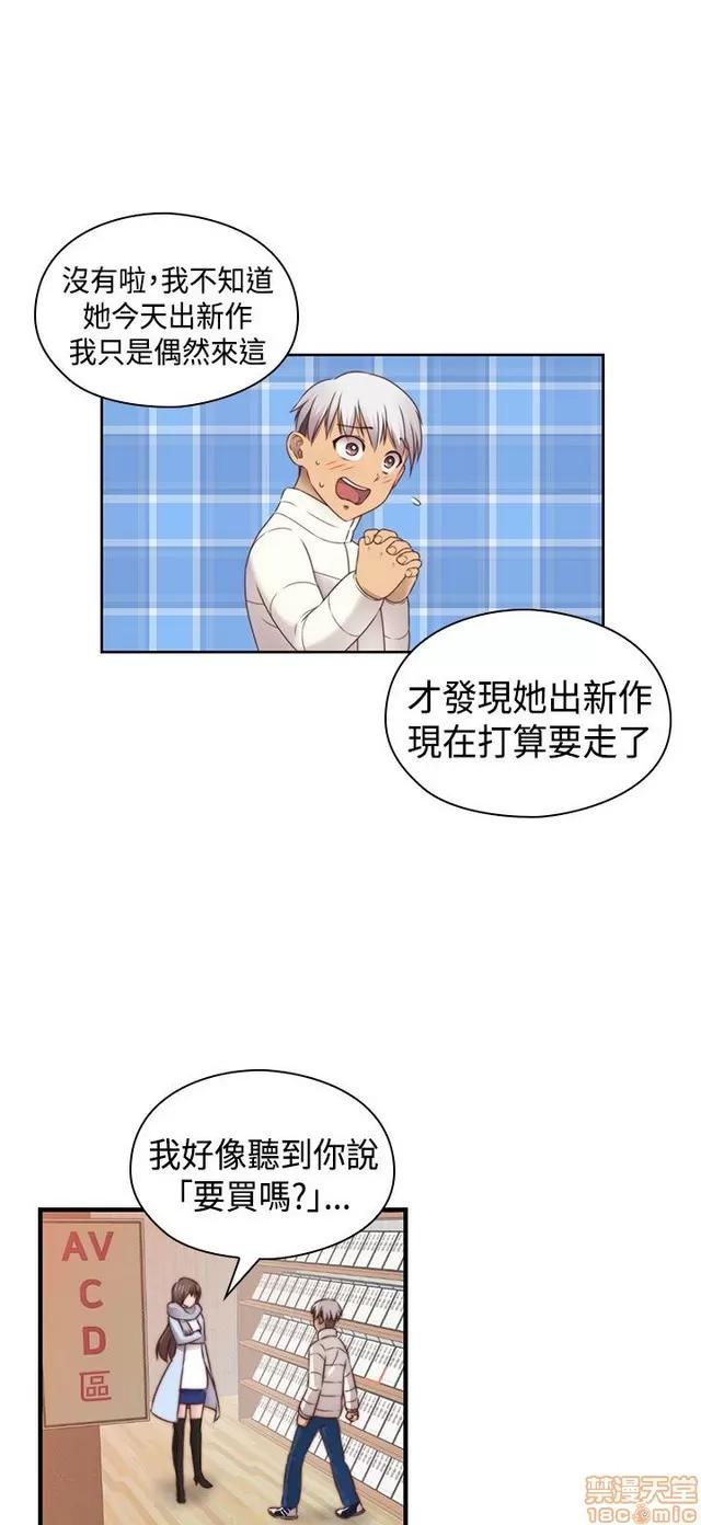 H校园 H校园S2 (6) END 第23页