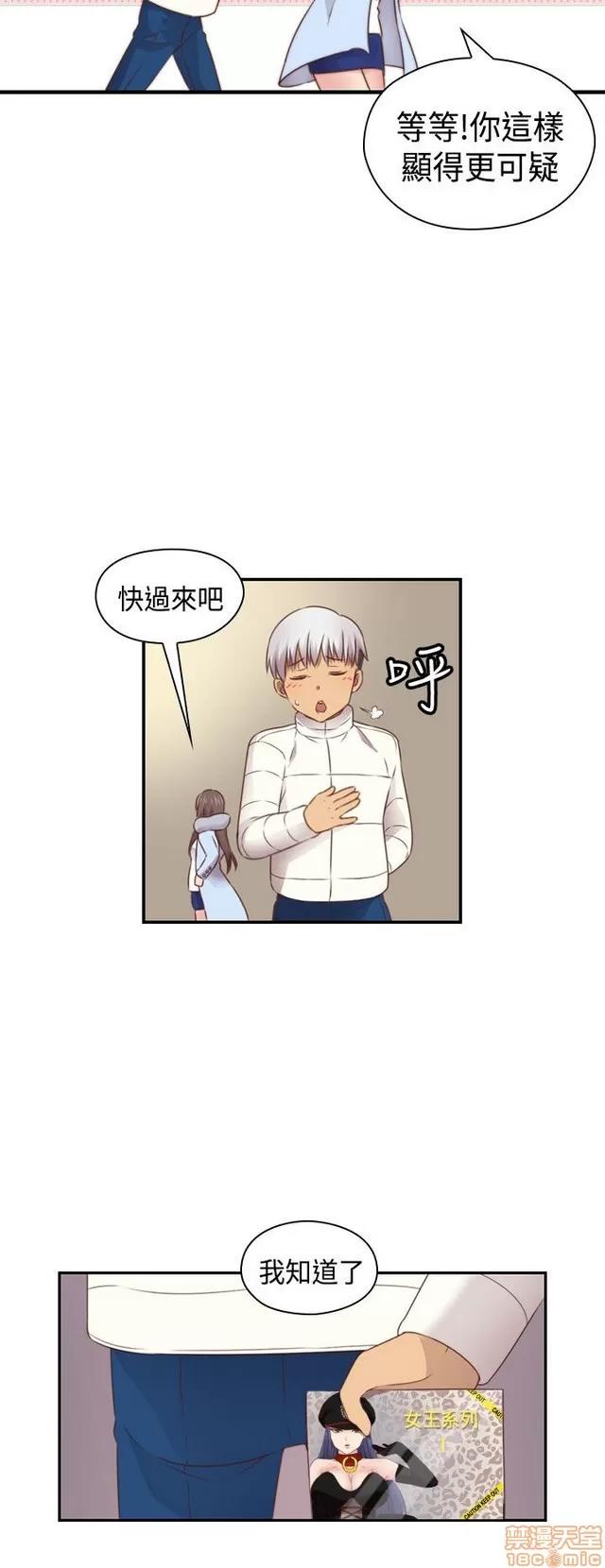 H校园 H校园S2 (6) END 第25页