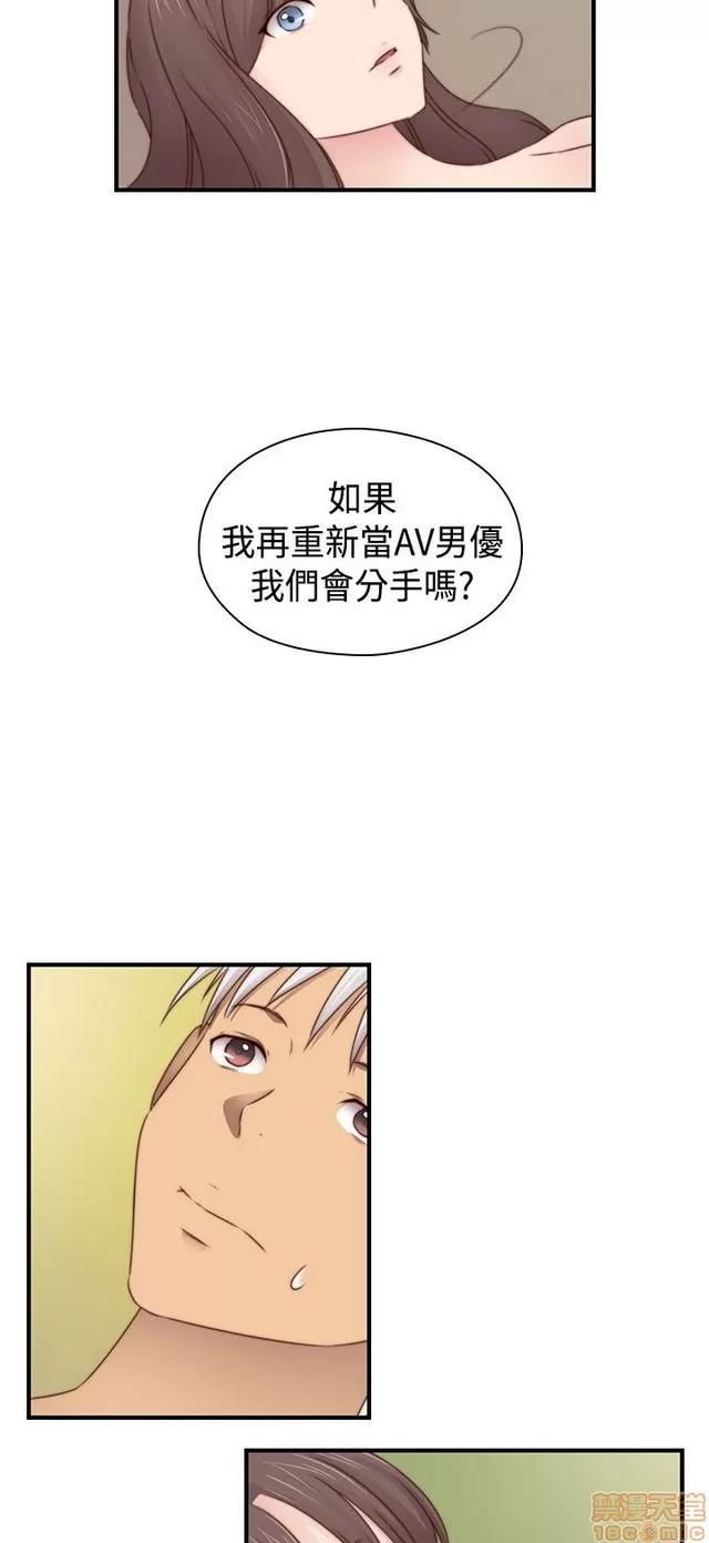 H校园 H校园S2 (6) END 第30页
