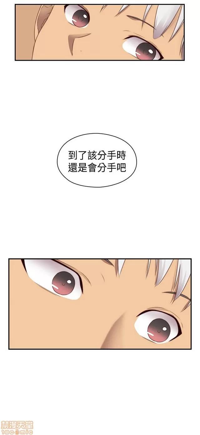 H校园 H校园S2 (6) END 第32页
