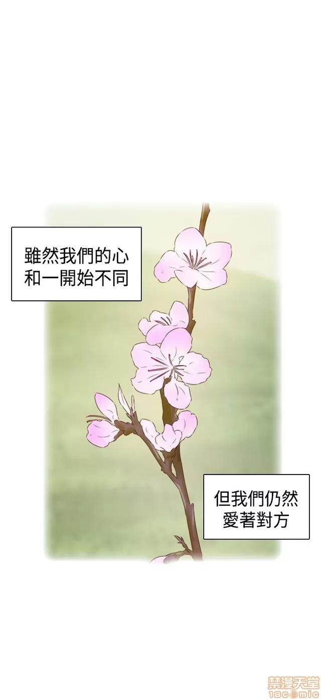 H校园 H校园S2 (6) END 第35页