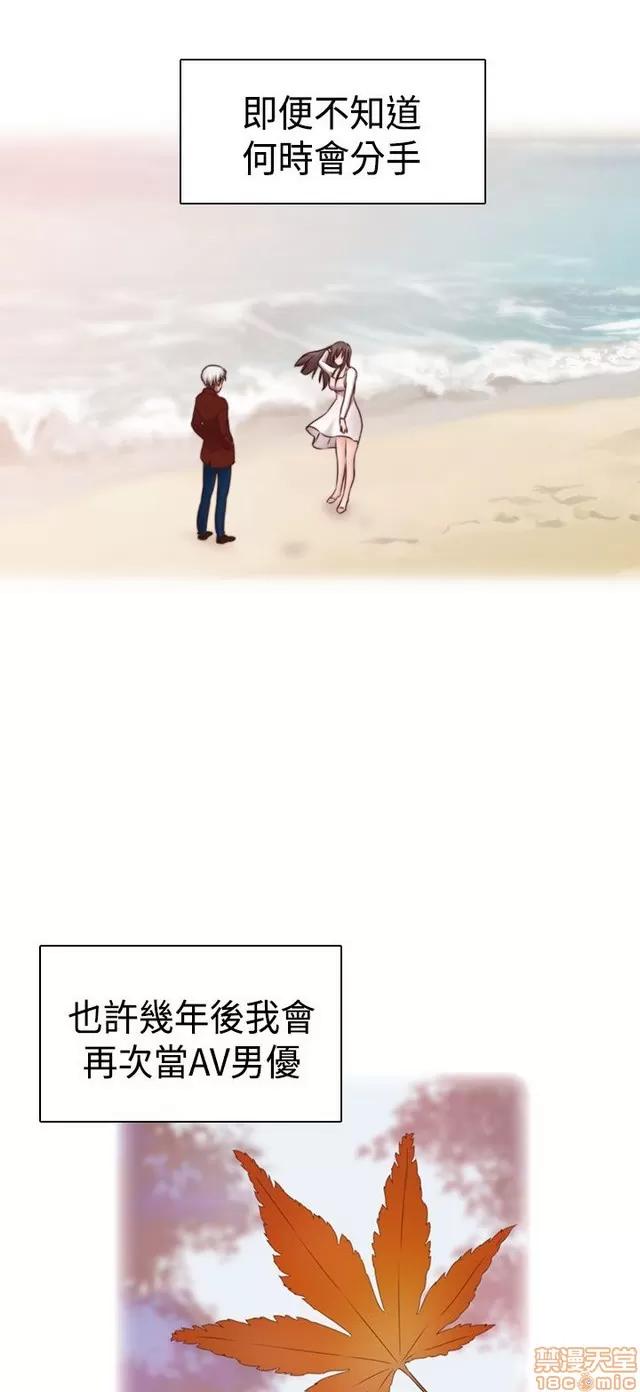 H校园 H校园S2 (6) END 第36页