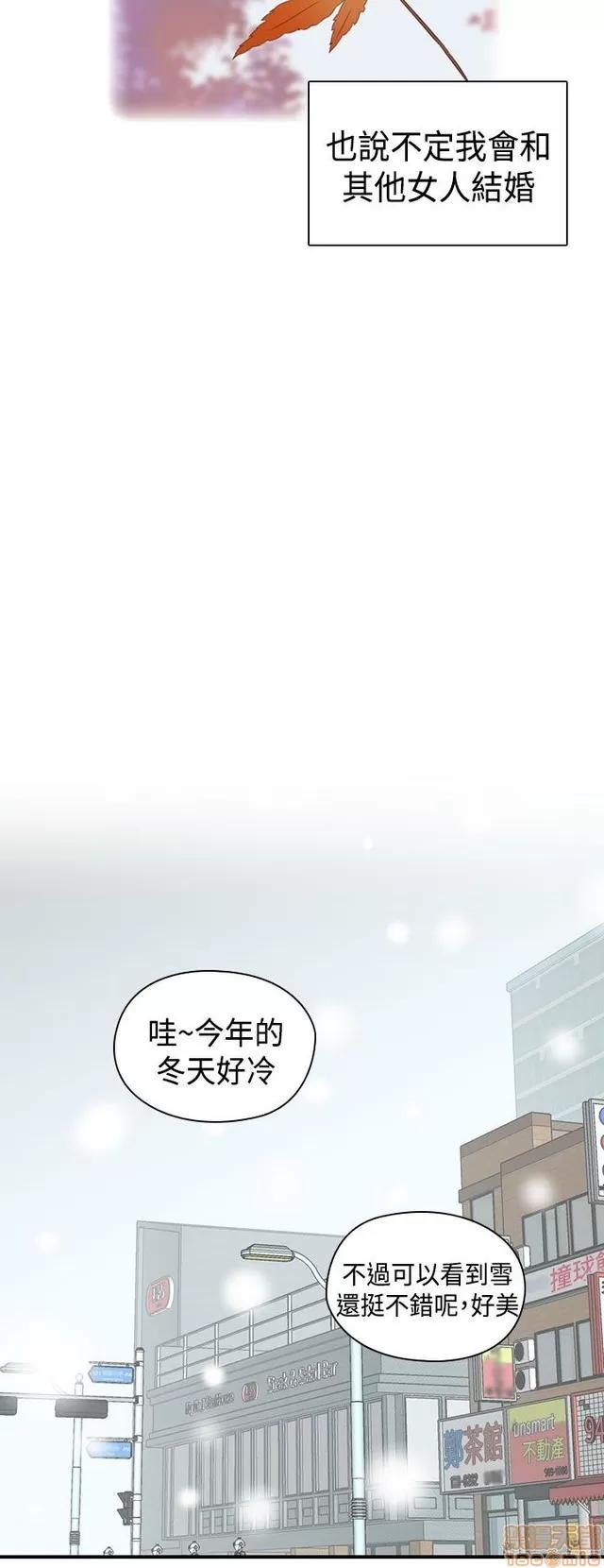 H校园 H校园S2 (6) END 第37页