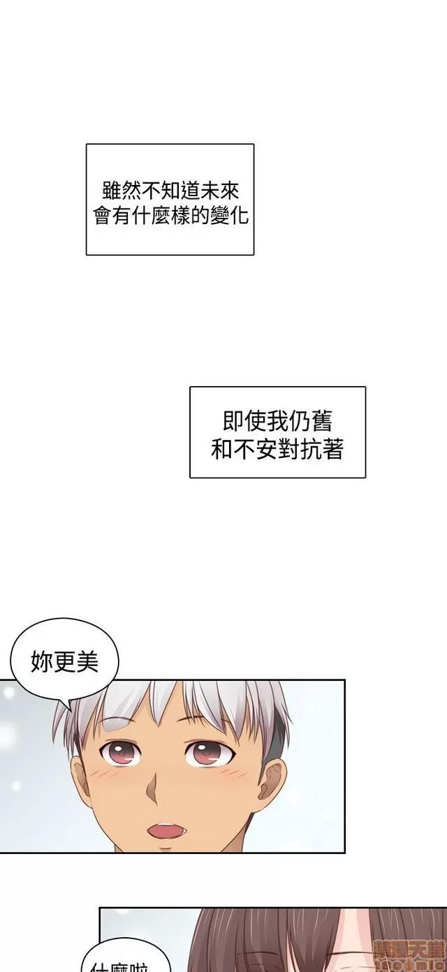 H校园 H校园S2 (6) END 第38页