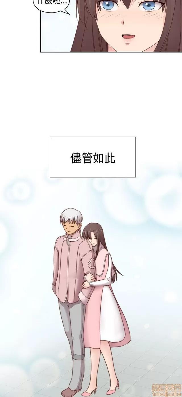 H校园 H校园S2 (6) END 第39页