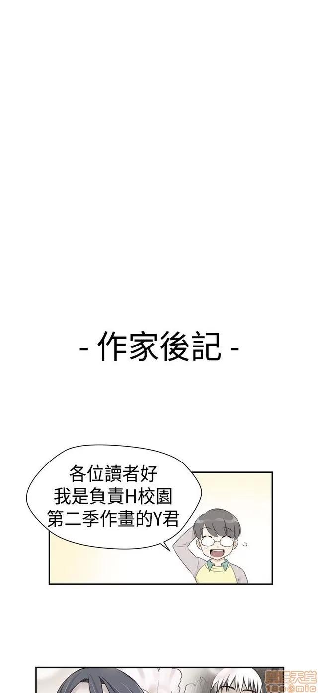 H校园 H校园S2 (6) END 第41页
