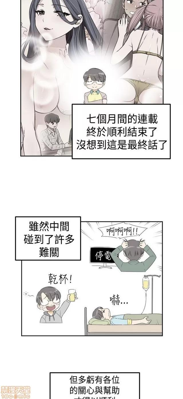 H校园 H校园S2 (6) END 第42页