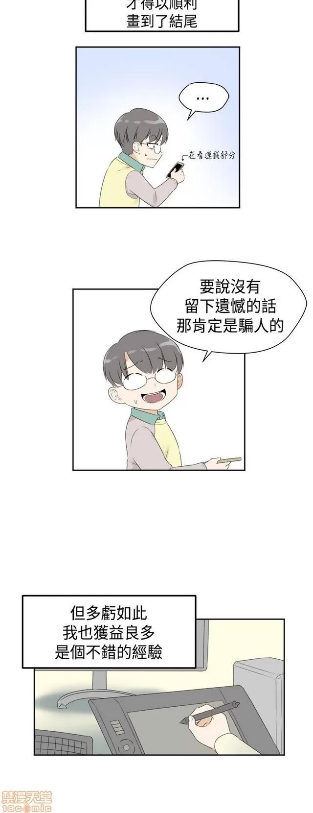 H校园 H校园S2 (6) END 第43页