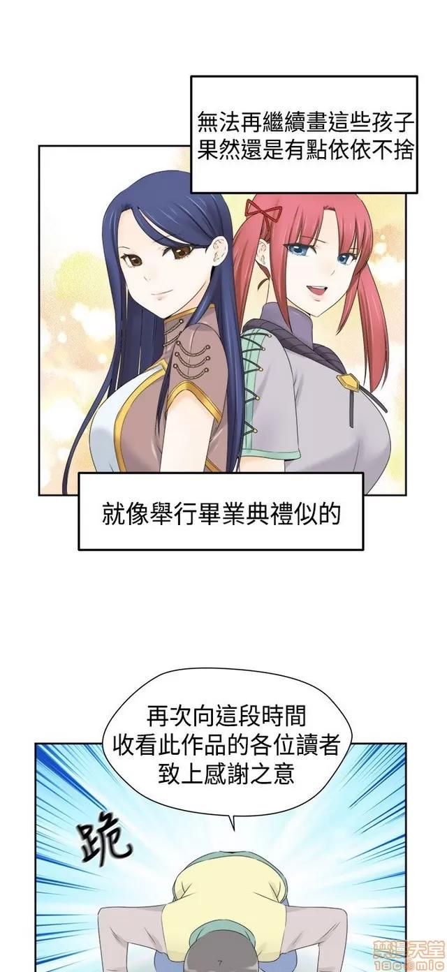 H校园 H校园S2 (6) END 第44页