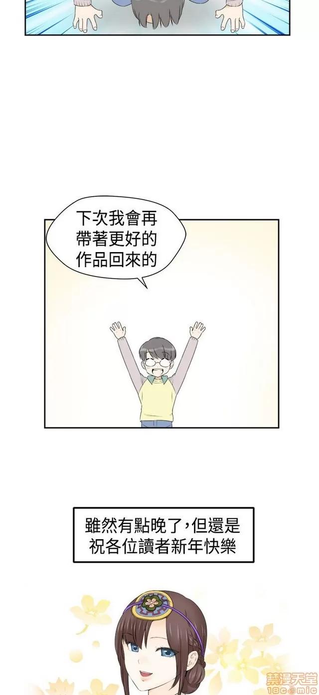 H校园 H校园S2 (6) END 第45页