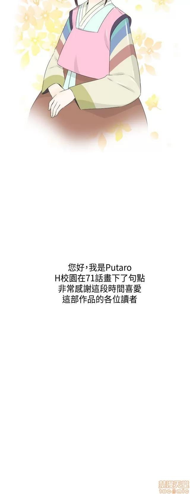 H校园 H校园S2 (6) END 第46页