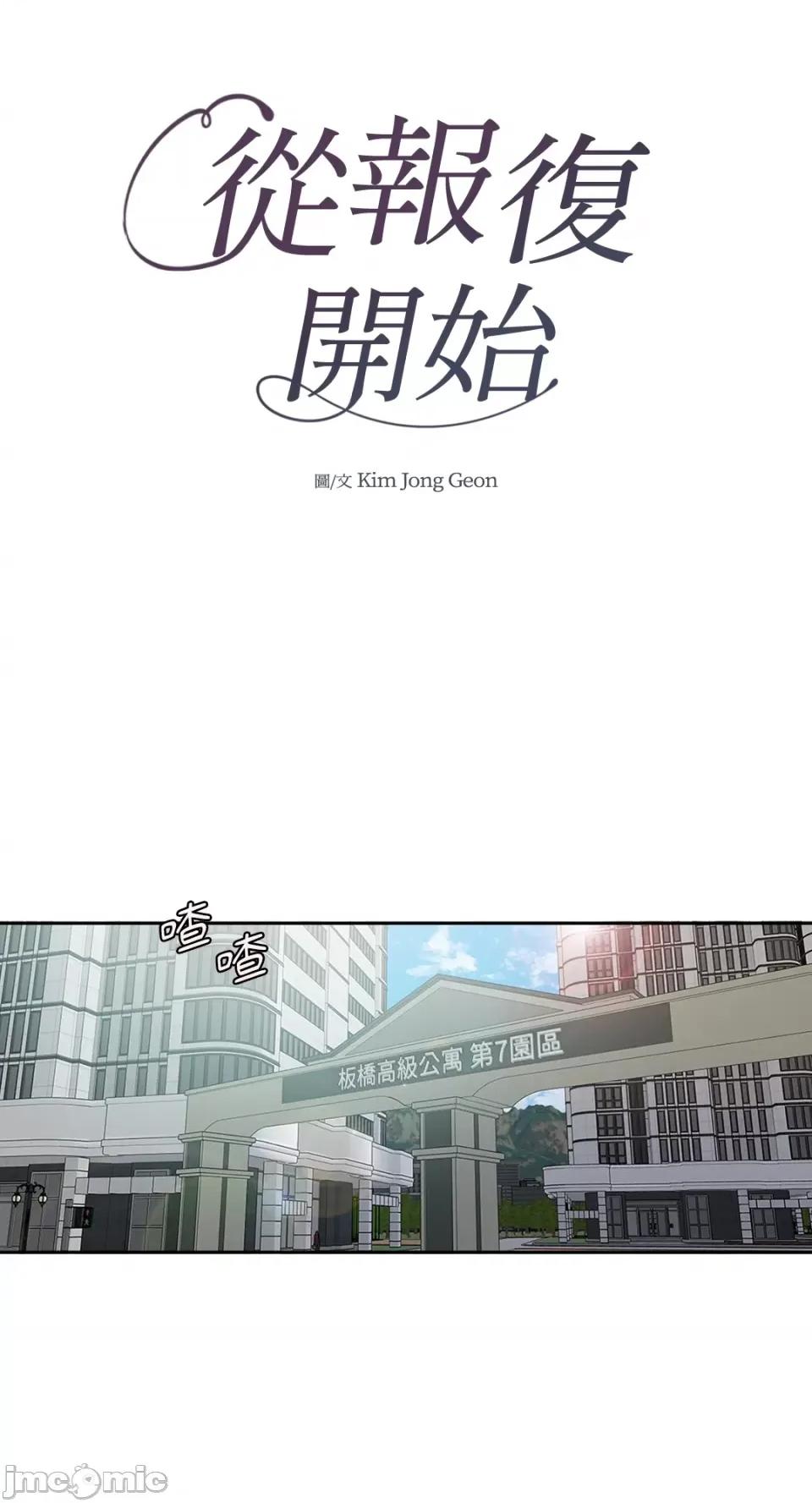 从报復开始 从报復开始 第3页