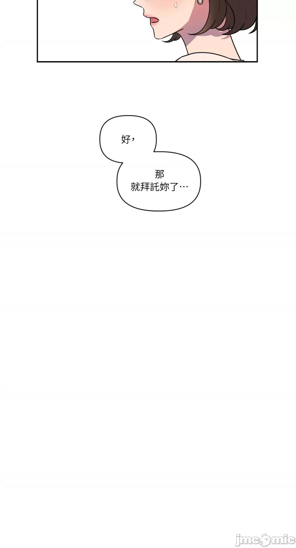 从报復开始 从报復开始 第29页