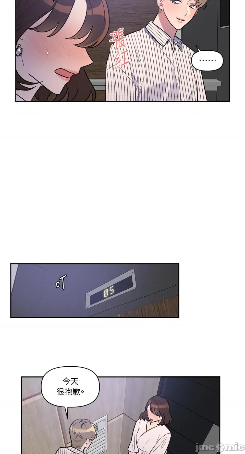 从报復开始 从报復开始 第33页