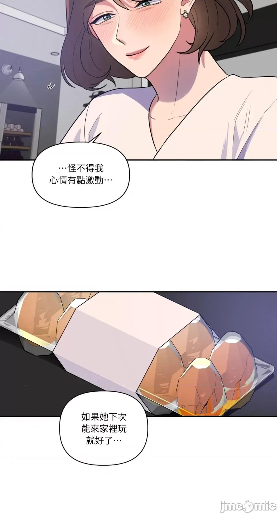 从报復开始 从报復开始 第37页