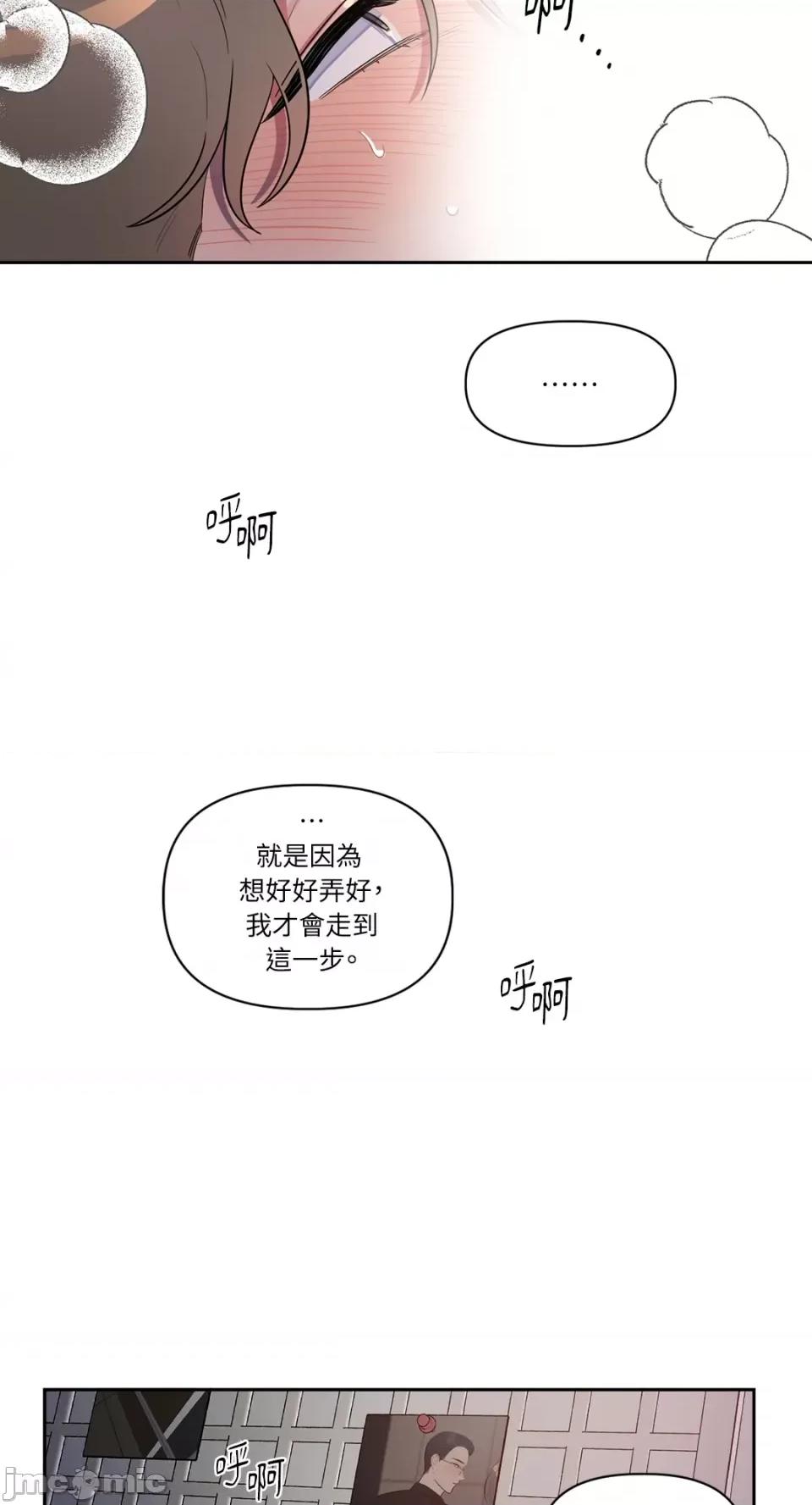 从报復开始 从报復开始 第53页