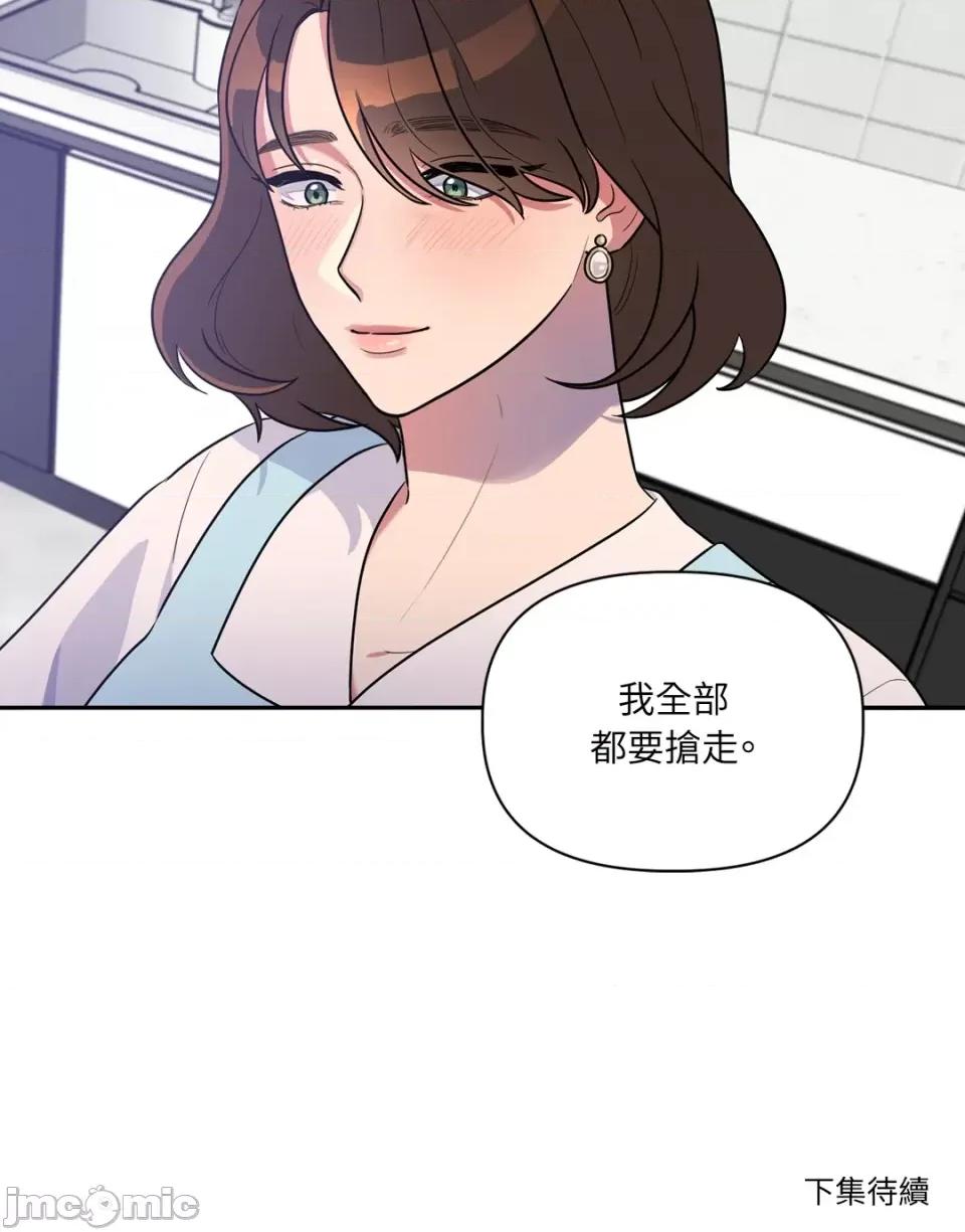 从报復开始 从报復开始 第55页