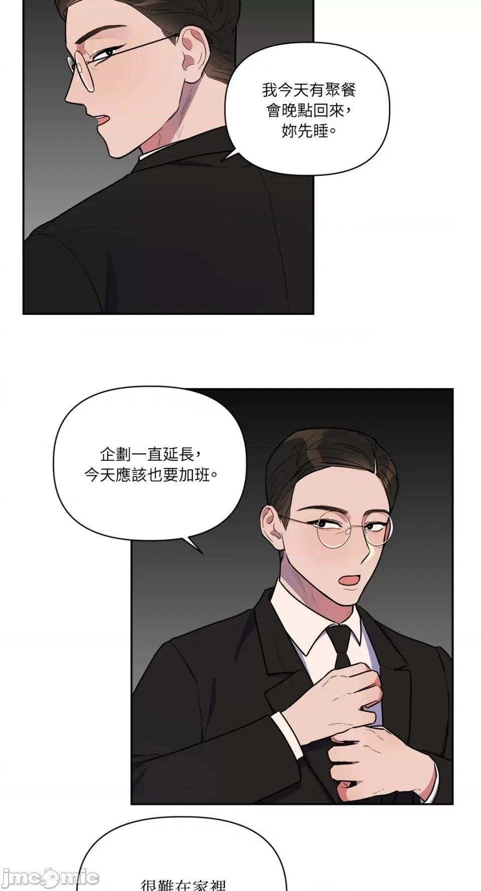 从报復开始 从报復开始-第2话 第4页