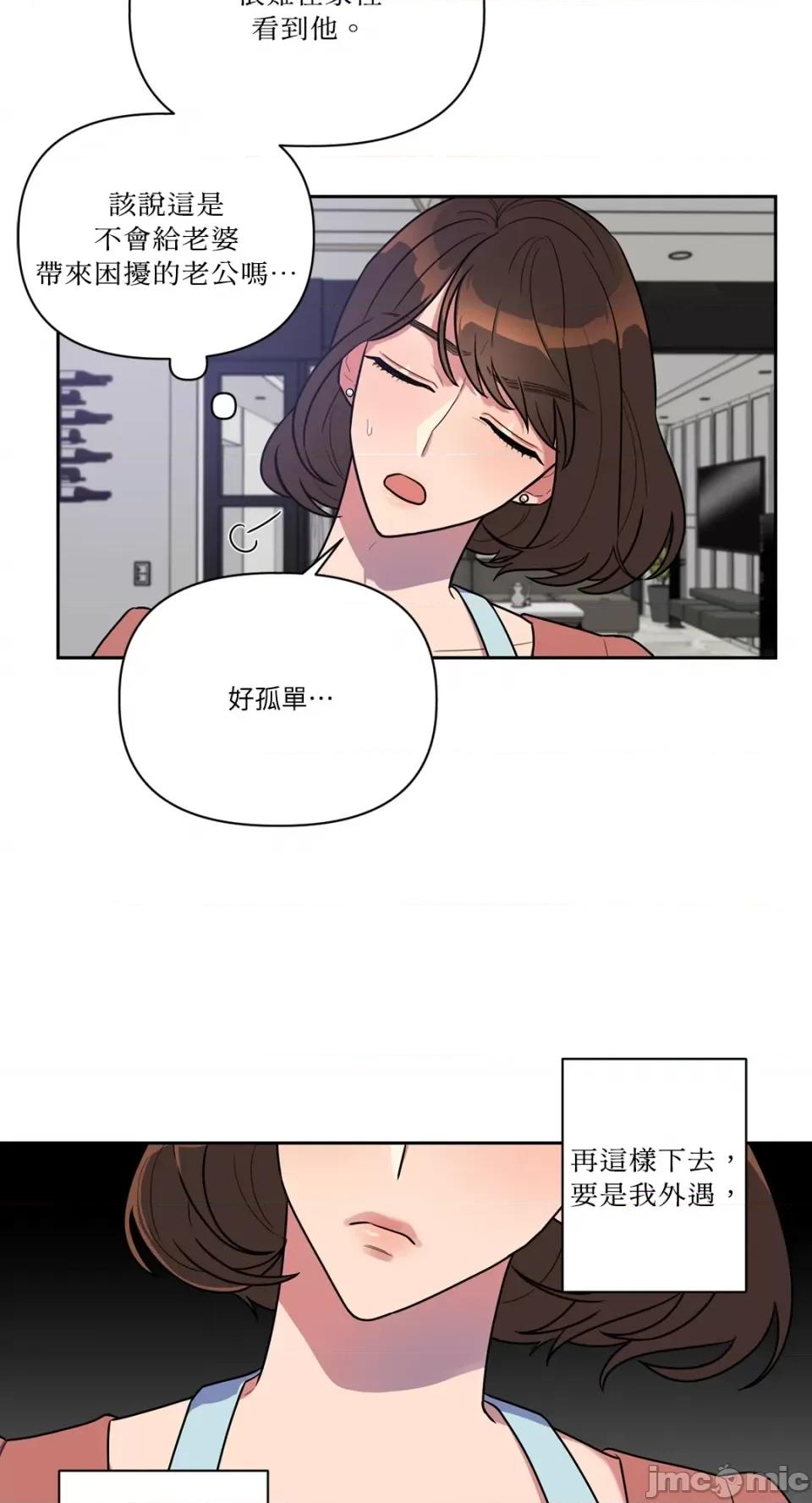 从报復开始 从报復开始-第2话 第5页