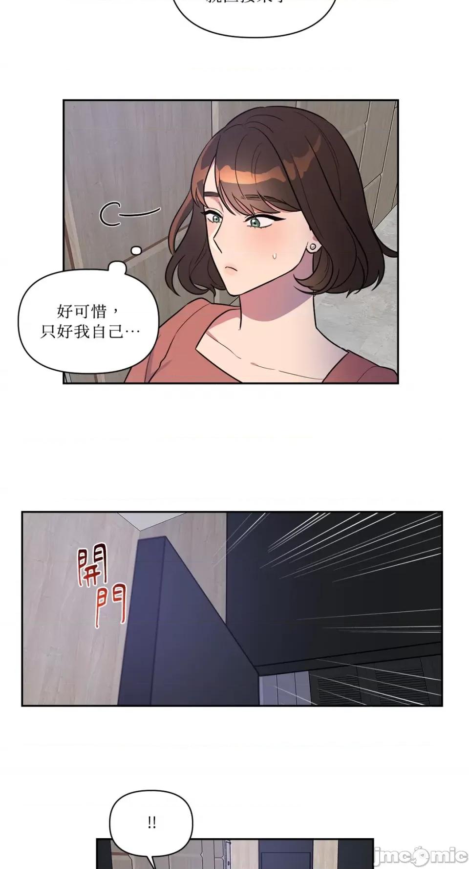 从报復开始 从报復开始-第2话 第12页