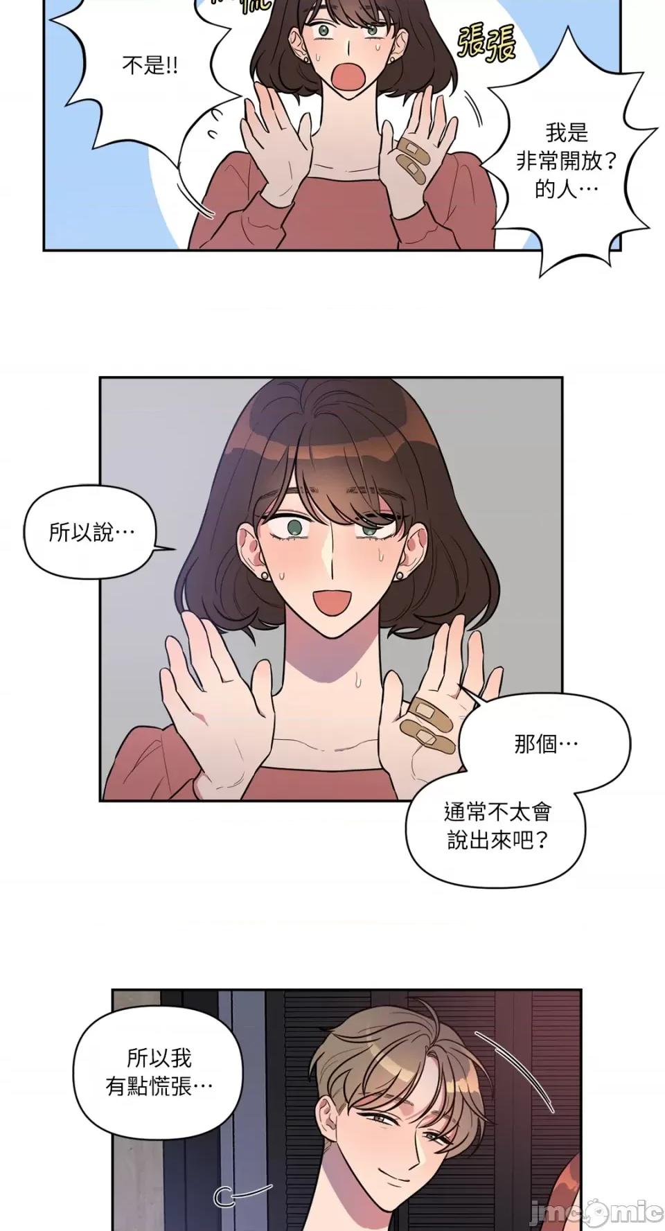 从报復开始 从报復开始-第2话 第23页
