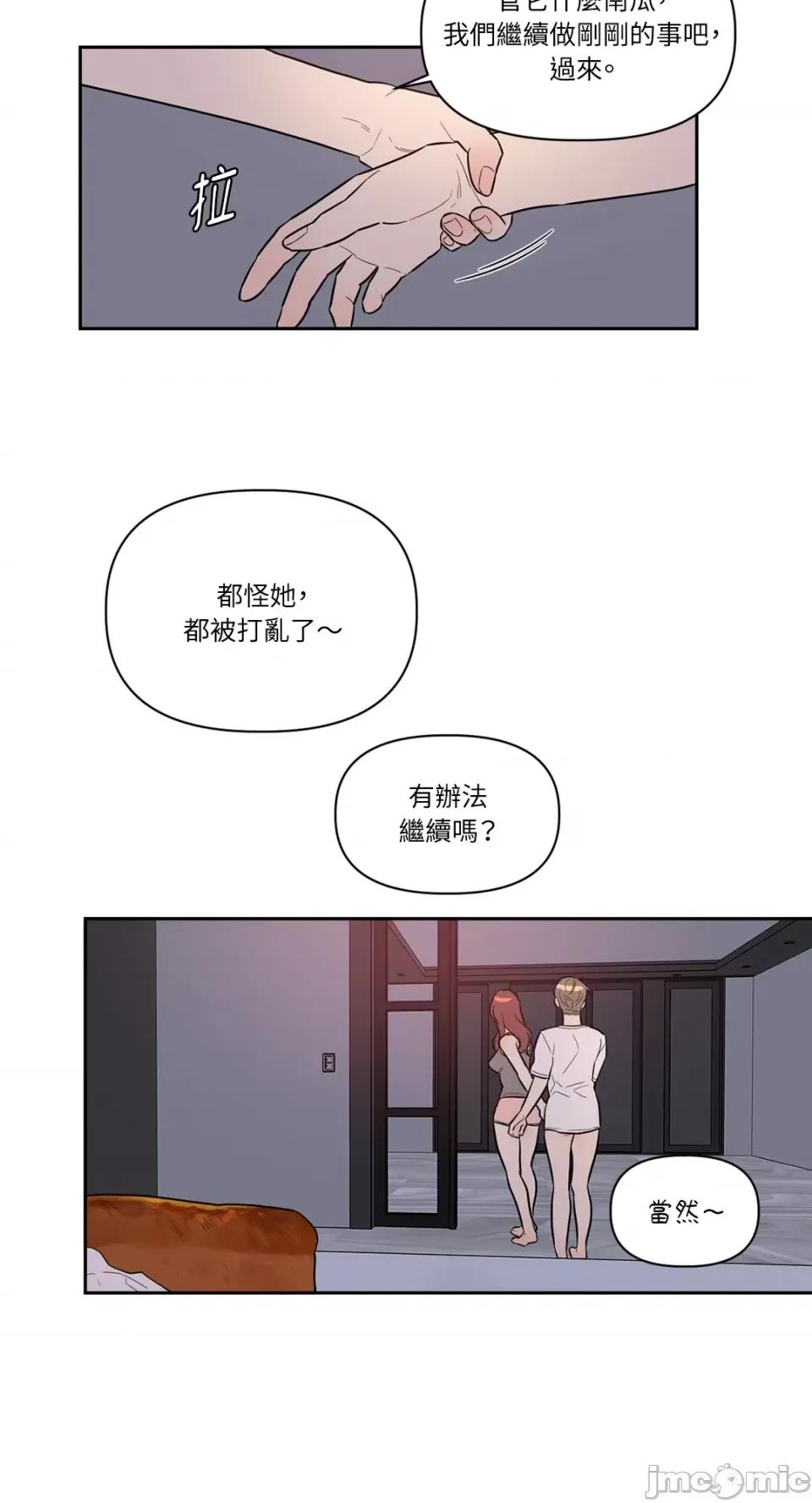 从报復开始 从报復开始-第2话 第37页