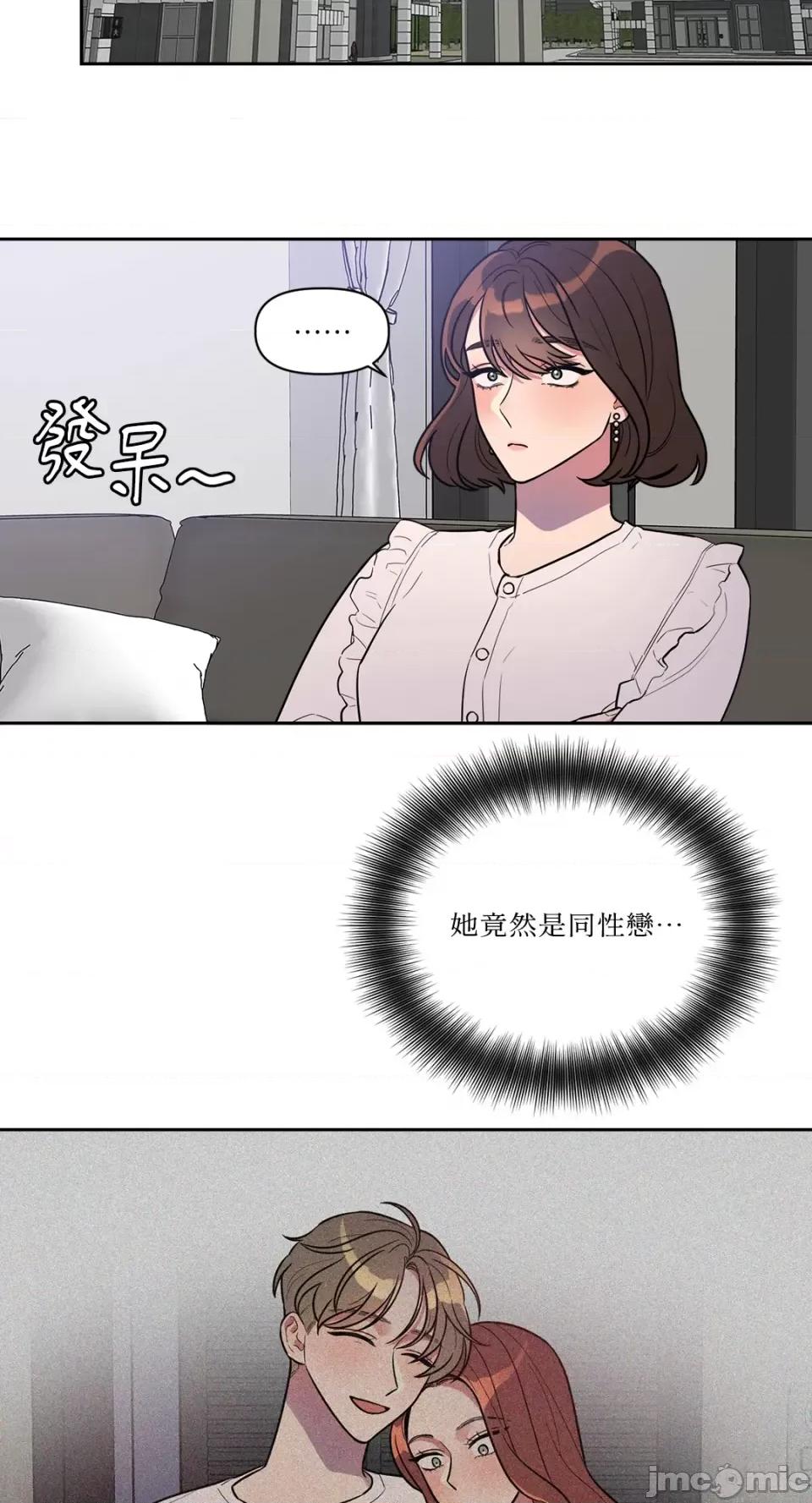 从报復开始 从报復开始-第3话 第2页