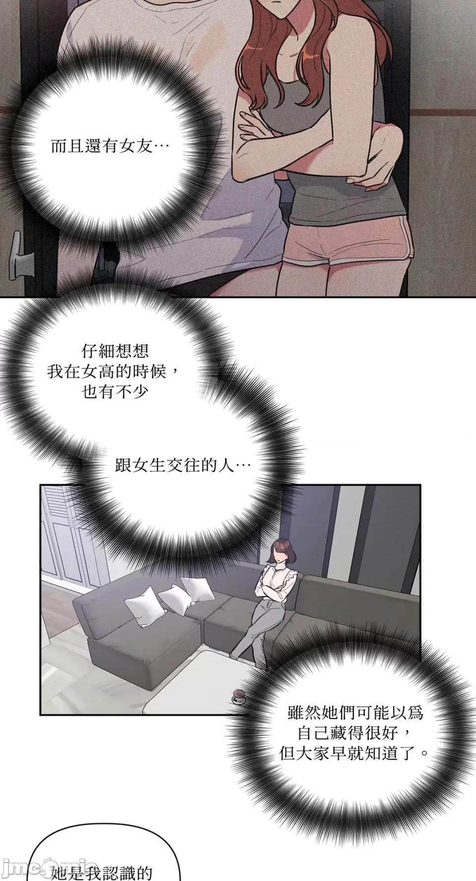 从报復开始 从报復开始-第3话 第3页
