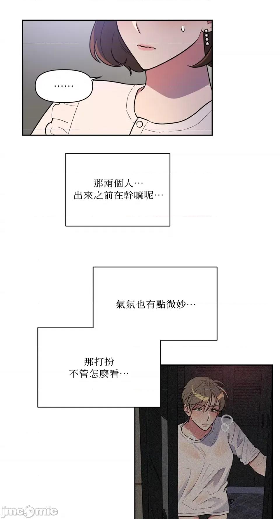 从报復开始 从报復开始-第3话 第5页